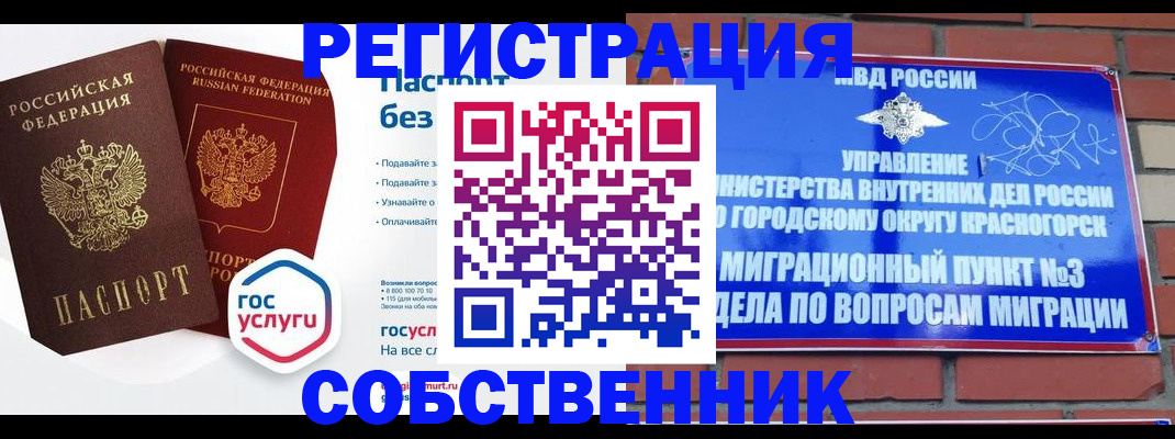 временная регистрация для школы в Каргате