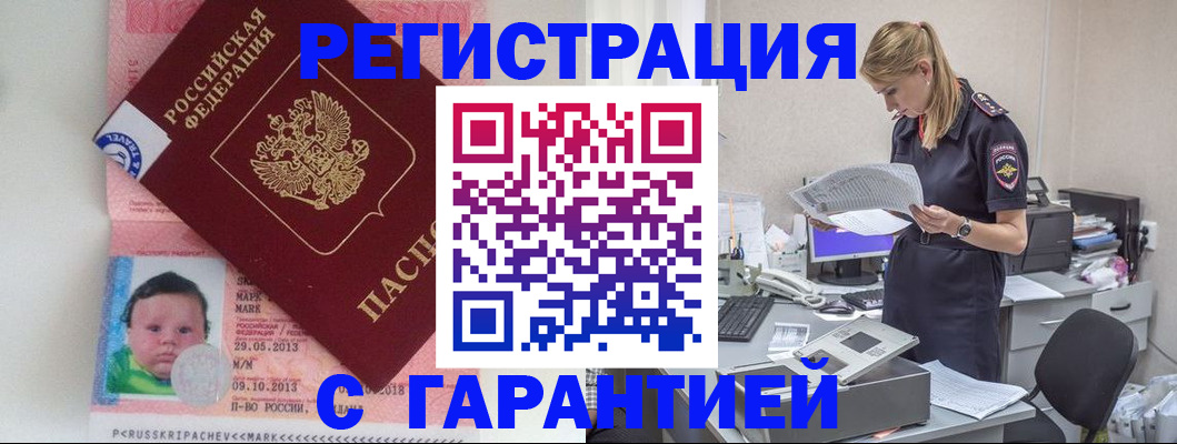 прописка регистрация в Каргате