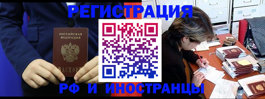 купить прописку в Каргате