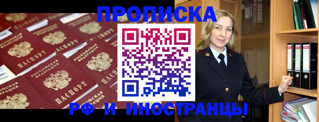 купить прописку в Каргате