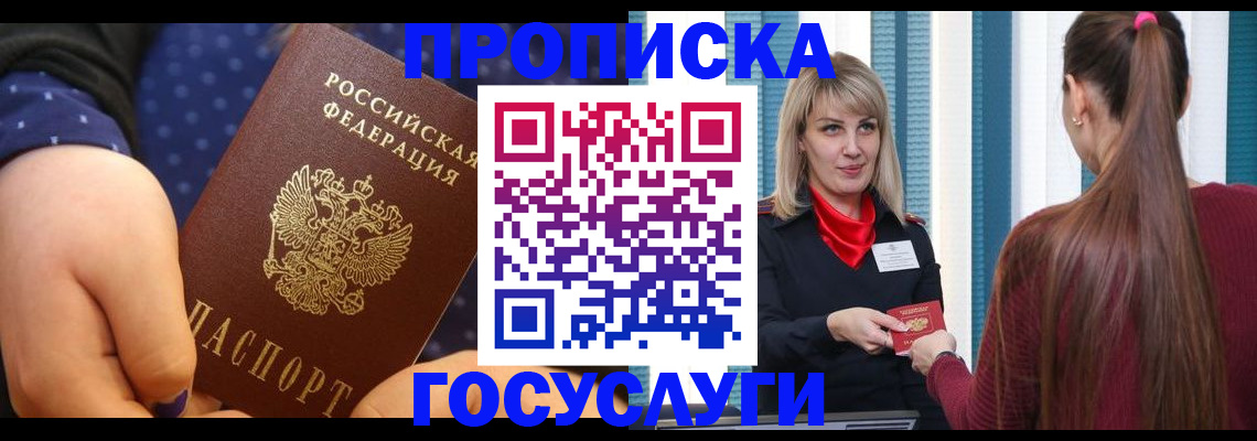 временная регистрация собственник в Каргате