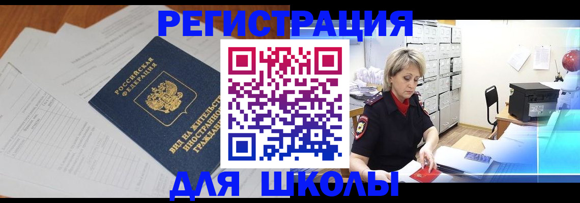 прописка для военкомата в Каргате