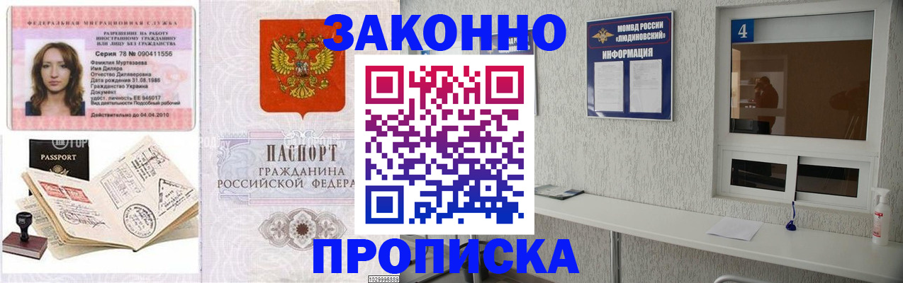 прописка в квартире в Каргате