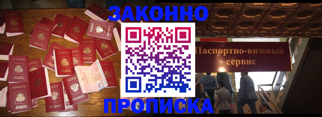 временная регистрация для всех в Каргате