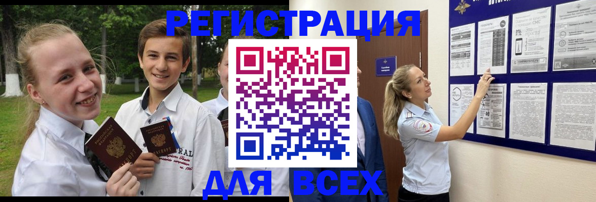 прописка для работы в Каргате